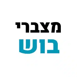 מצברי בוש