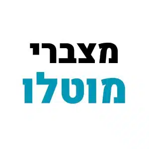 מצברי מוטלו
