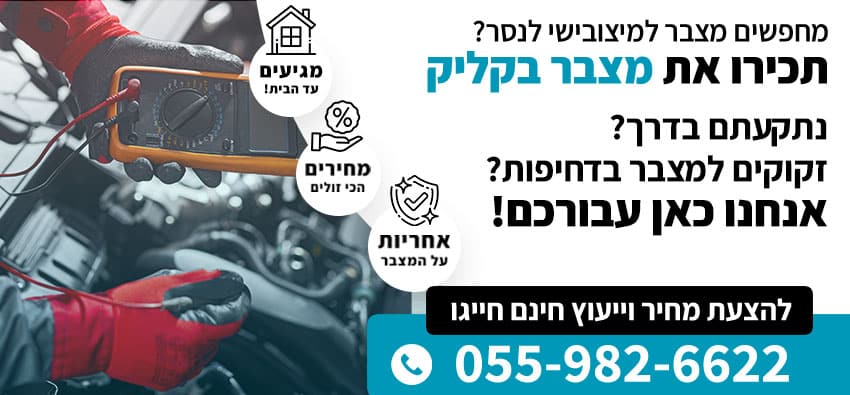 מצבר למיצובישי לנסר
