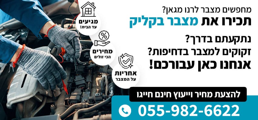 מצבר לרנו מגאן